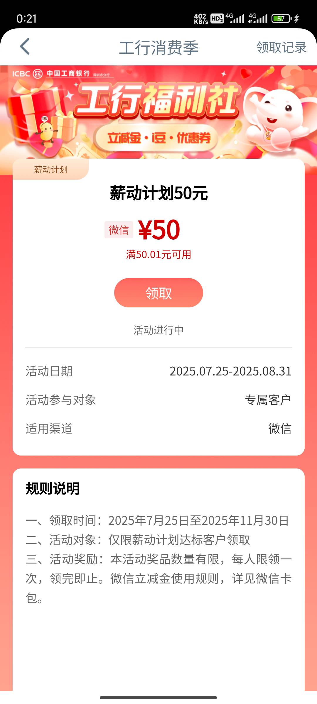 工行深圳

1 / 作者:斗篷 / 