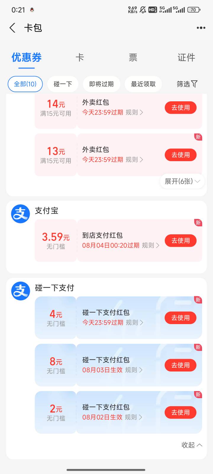 破零了老哥

5 / 作者:小气鬼107 / 