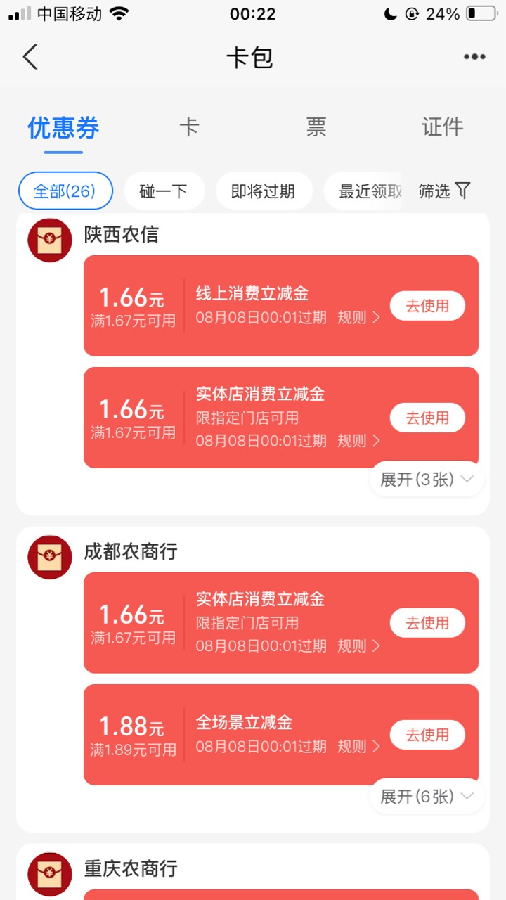 支付宝是大毛
这个月移动也大气了




14 / 作者:小熊科技 / 