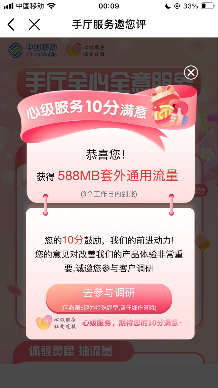 支付宝是大毛
这个月移动也大气了




11 / 作者:小熊科技 / 
