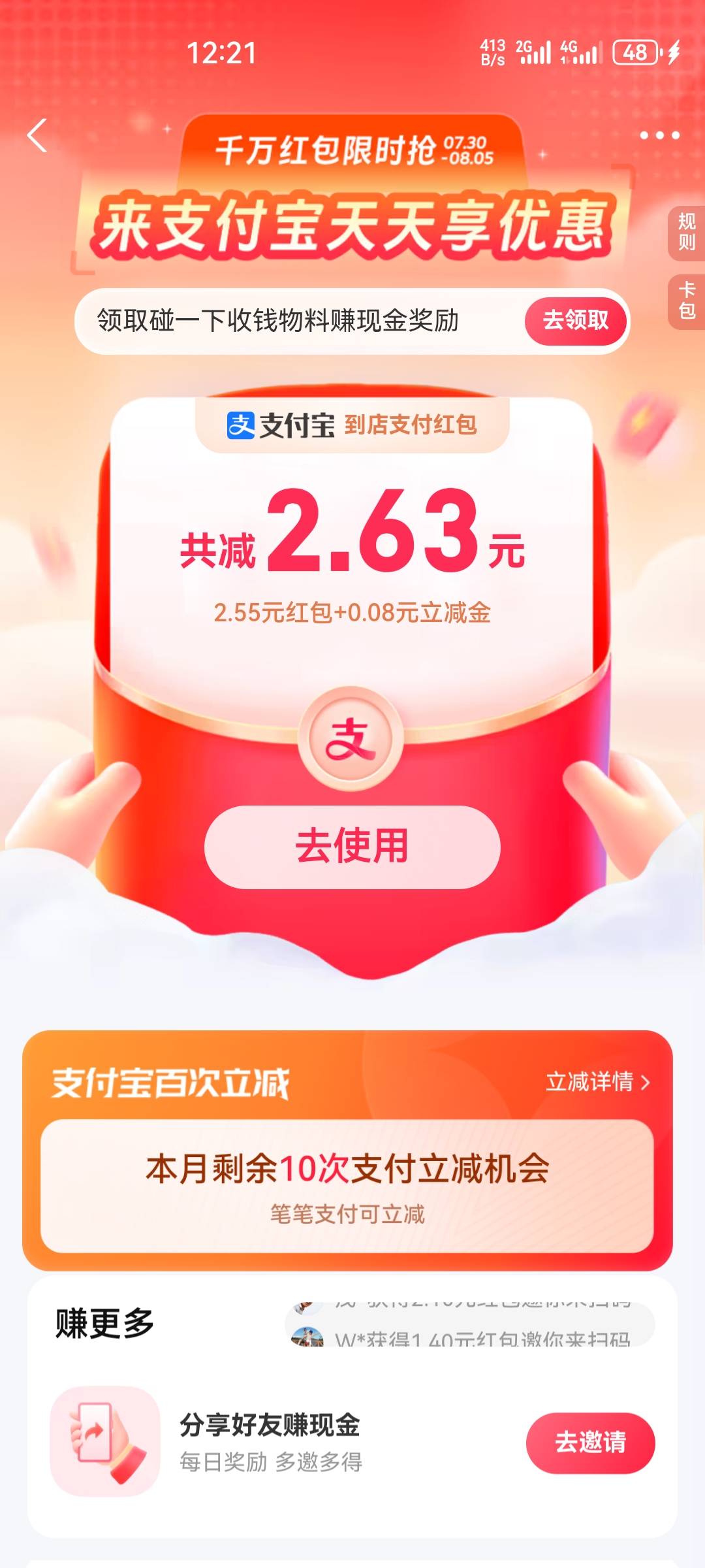 今天终于破零了，

85 / 作者:老哥怎么玩啊 / 