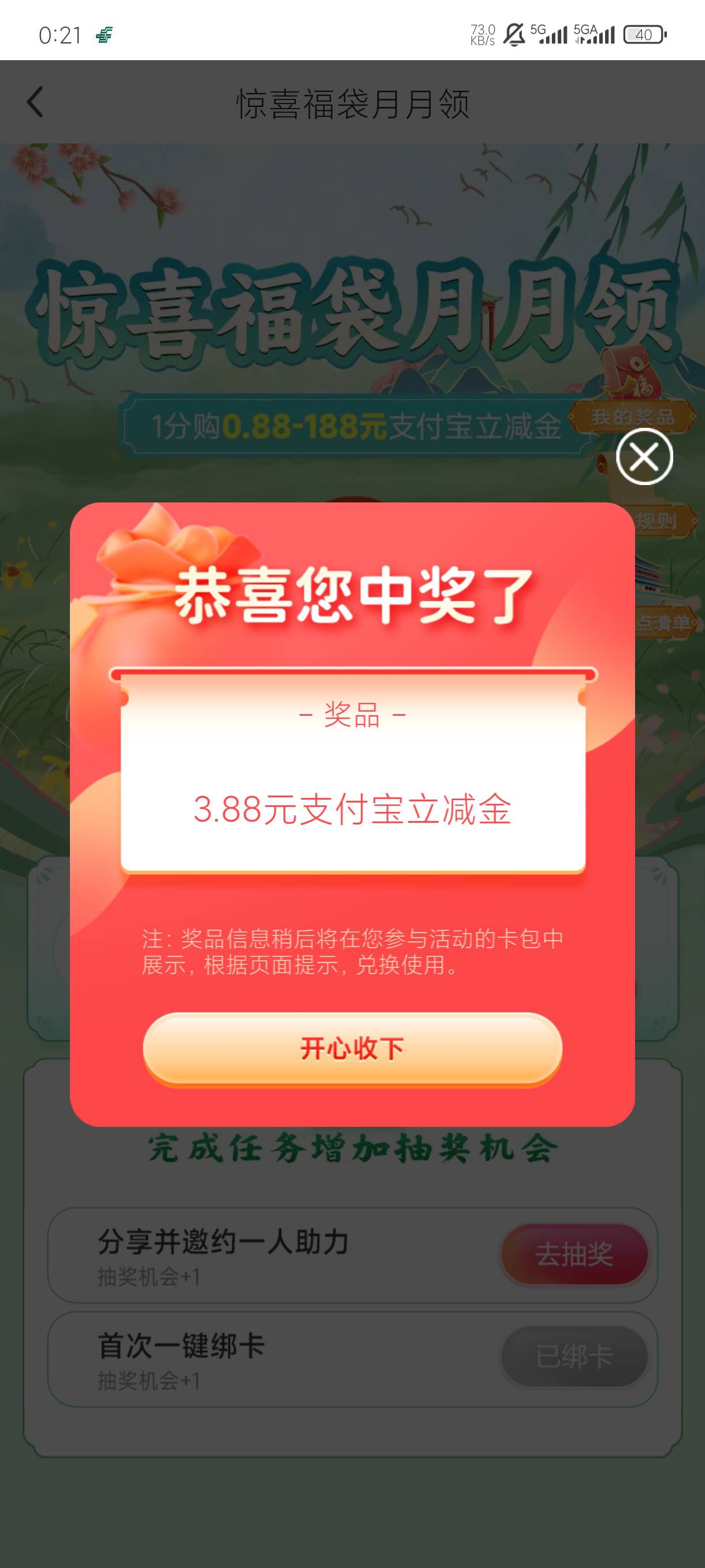 北京邮储3.88+0.88

3 / 作者:老默来条鱼 / 