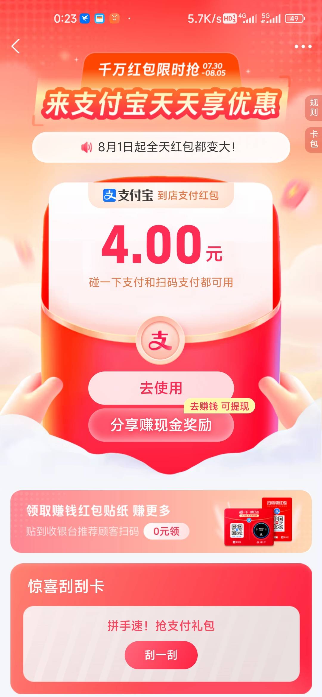 支付宝还有


72 / 作者:孤独成瘾888 / 