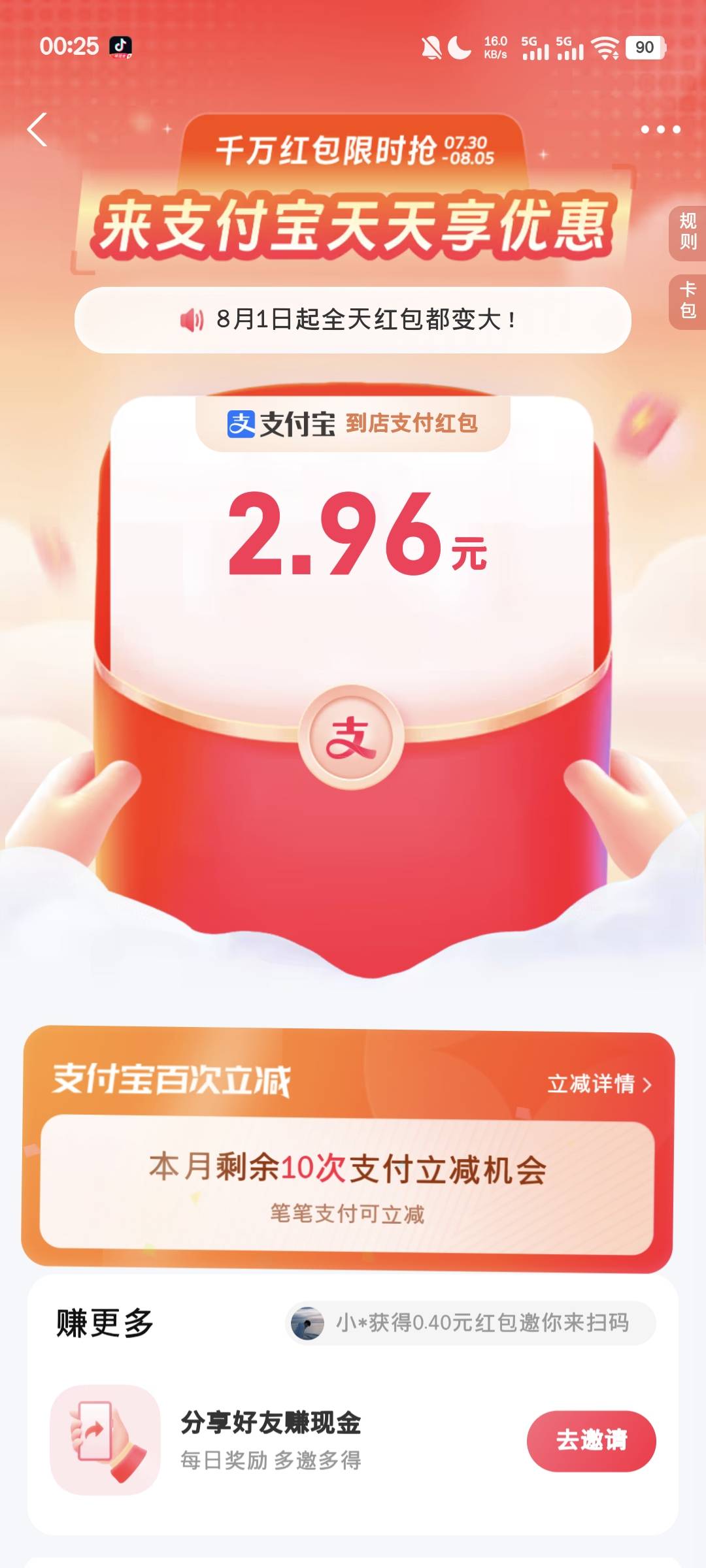 支付宝还有


35 / 作者:俾啦麦你 / 