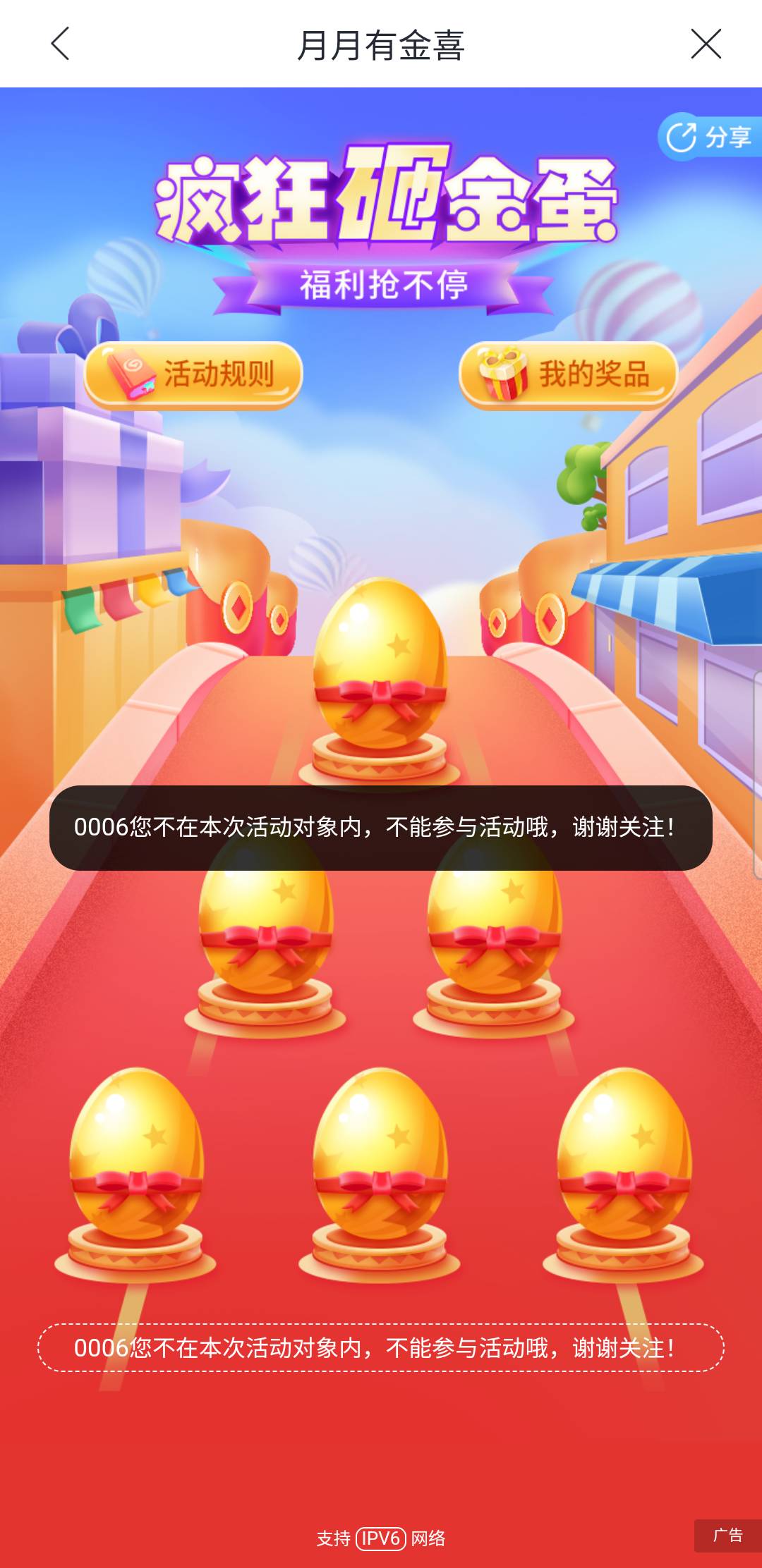 天津兴业城市中保！入口在城市服务 横幅里面 月月有金喜



92 / 作者:亚索不是弟弟 / 