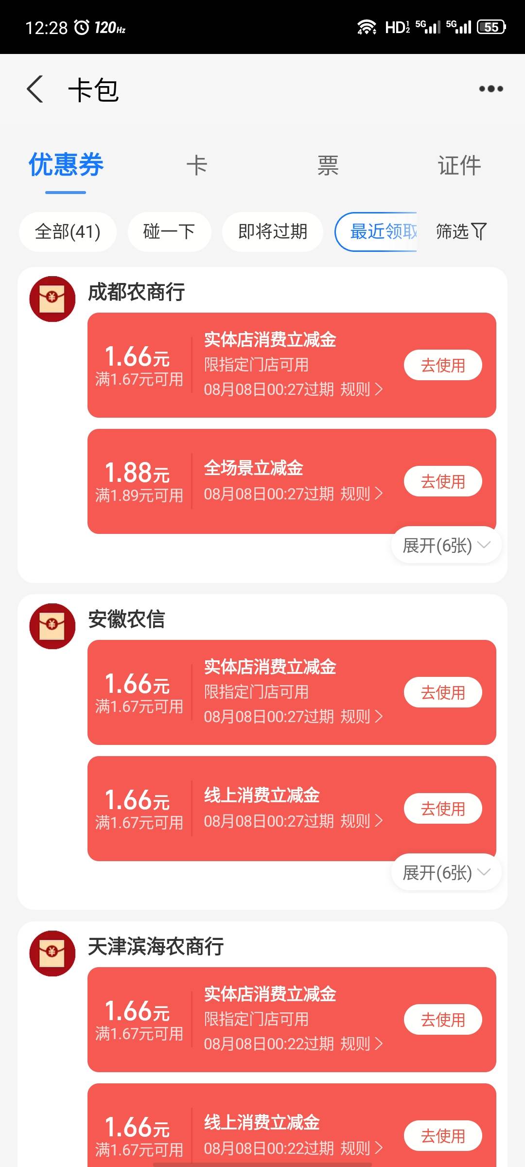 农信日更新了

74 / 作者:安分° / 
