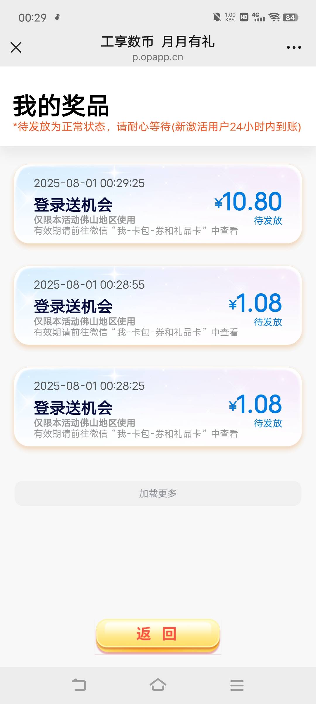 还行

20 / 作者:广东移动客服 / 