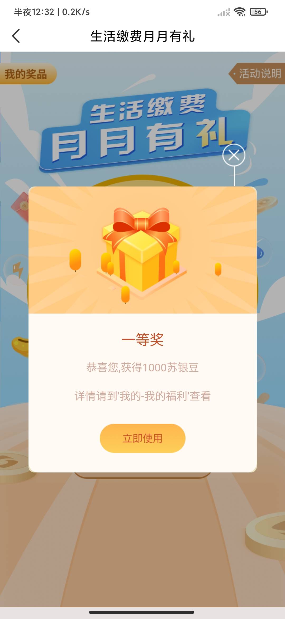 江苏银行缴费还有

30 / 作者:摘星不得yy / 