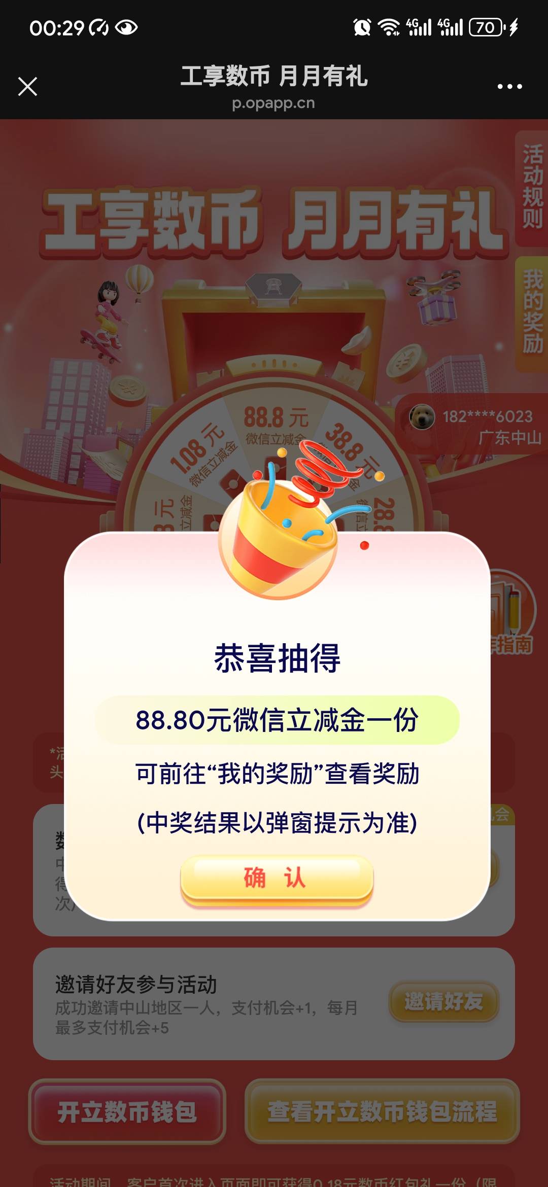 工行中山数币+交通兰州代发


67 / 作者:老哥要吃饱 / 