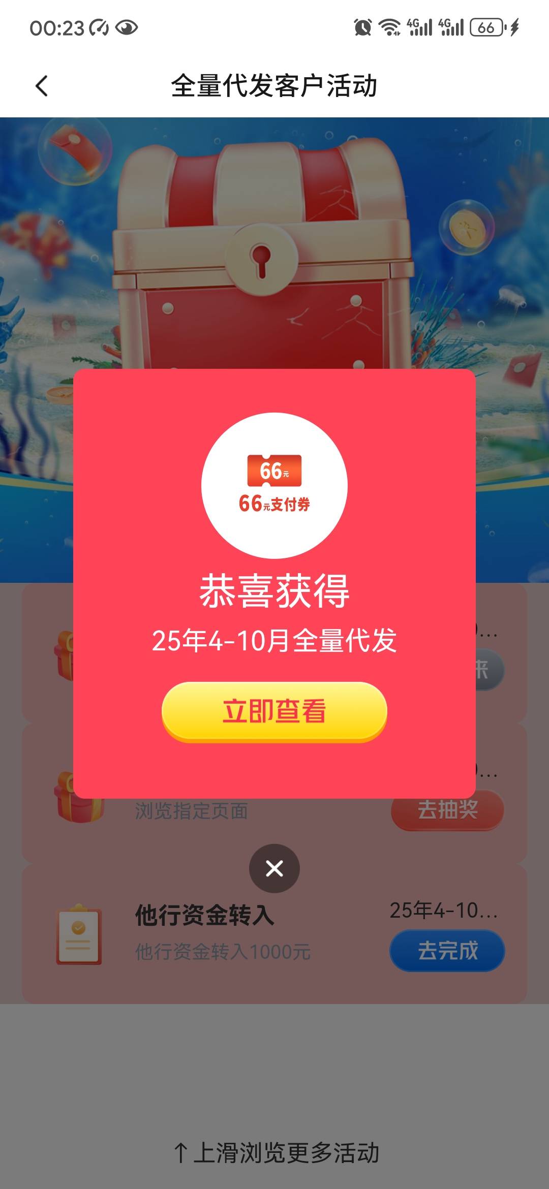 工行中山数币+交通兰州代发


85 / 作者:老哥要吃饱 / 