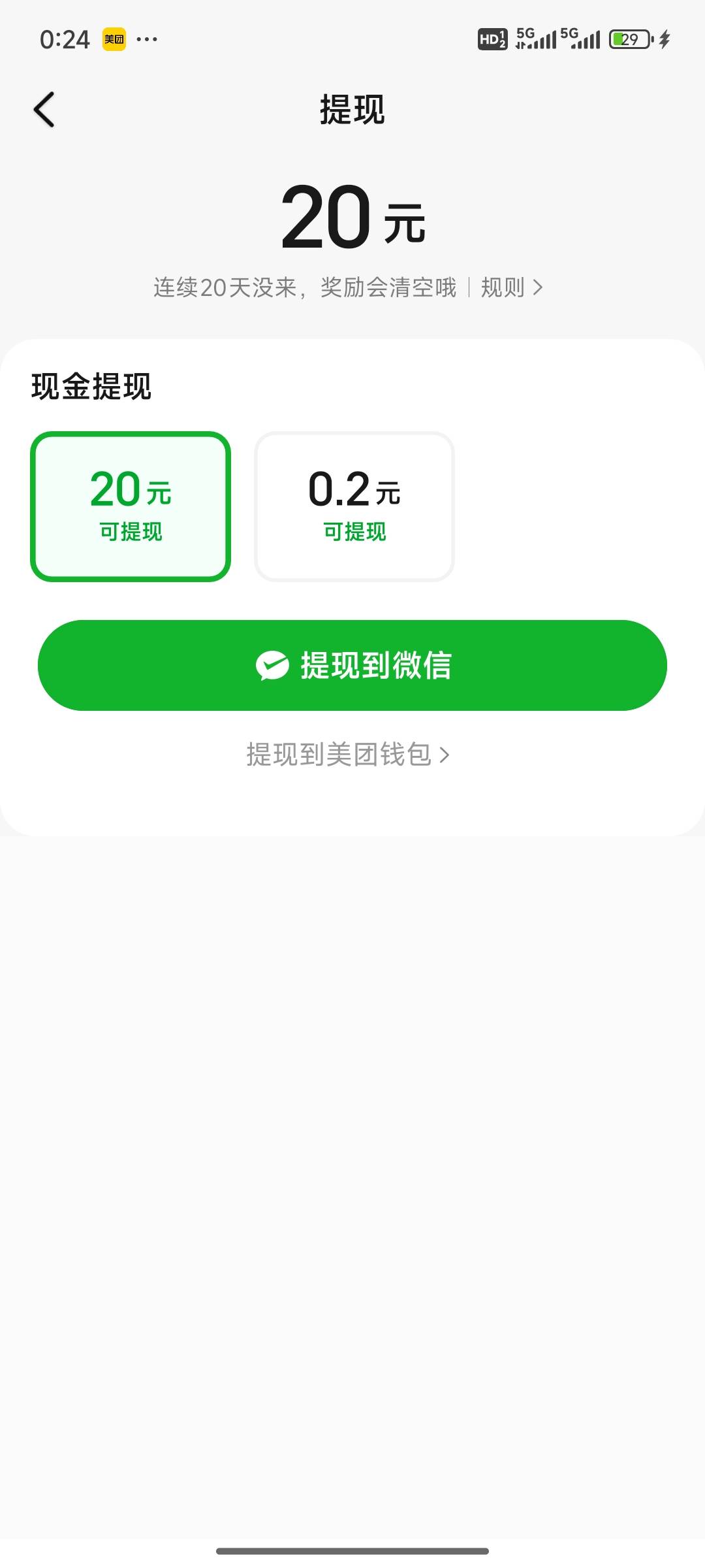 美团3天20毛，唉

67 / 作者:综合评分 / 