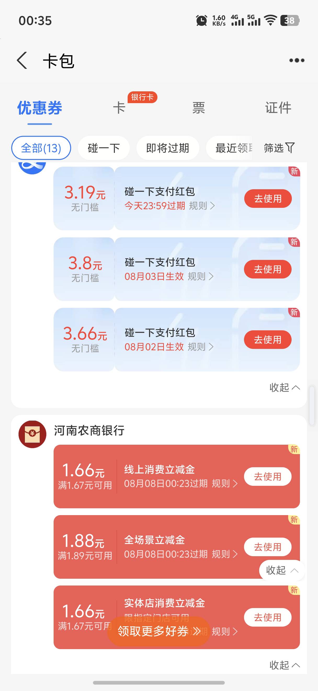 有没有老哥拿下河南农信？

5 / 作者:藝社 / 
