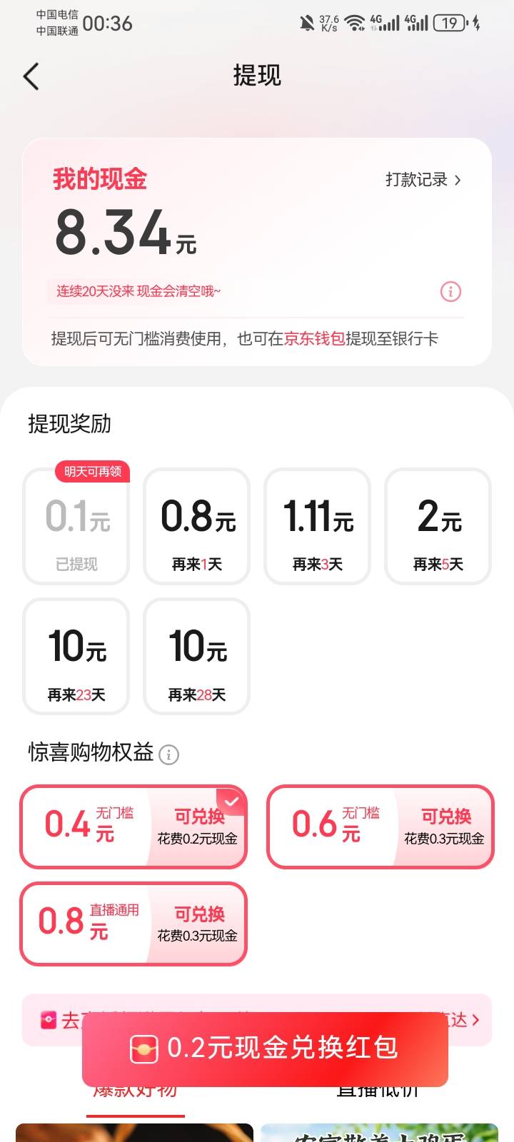 京东赚现金，小毛



38 / 作者:少年与龙 / 