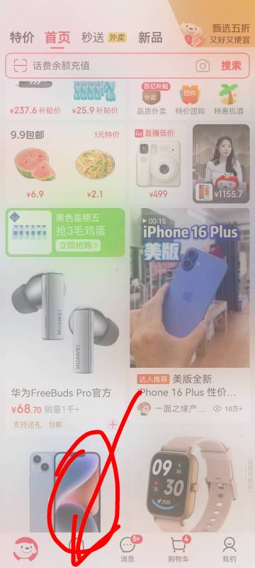 京东赚现金，小毛



2 / 作者:少年与龙 / 