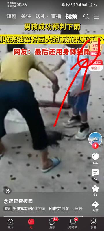 京东赚现金，小毛



64 / 作者:少年与龙 / 