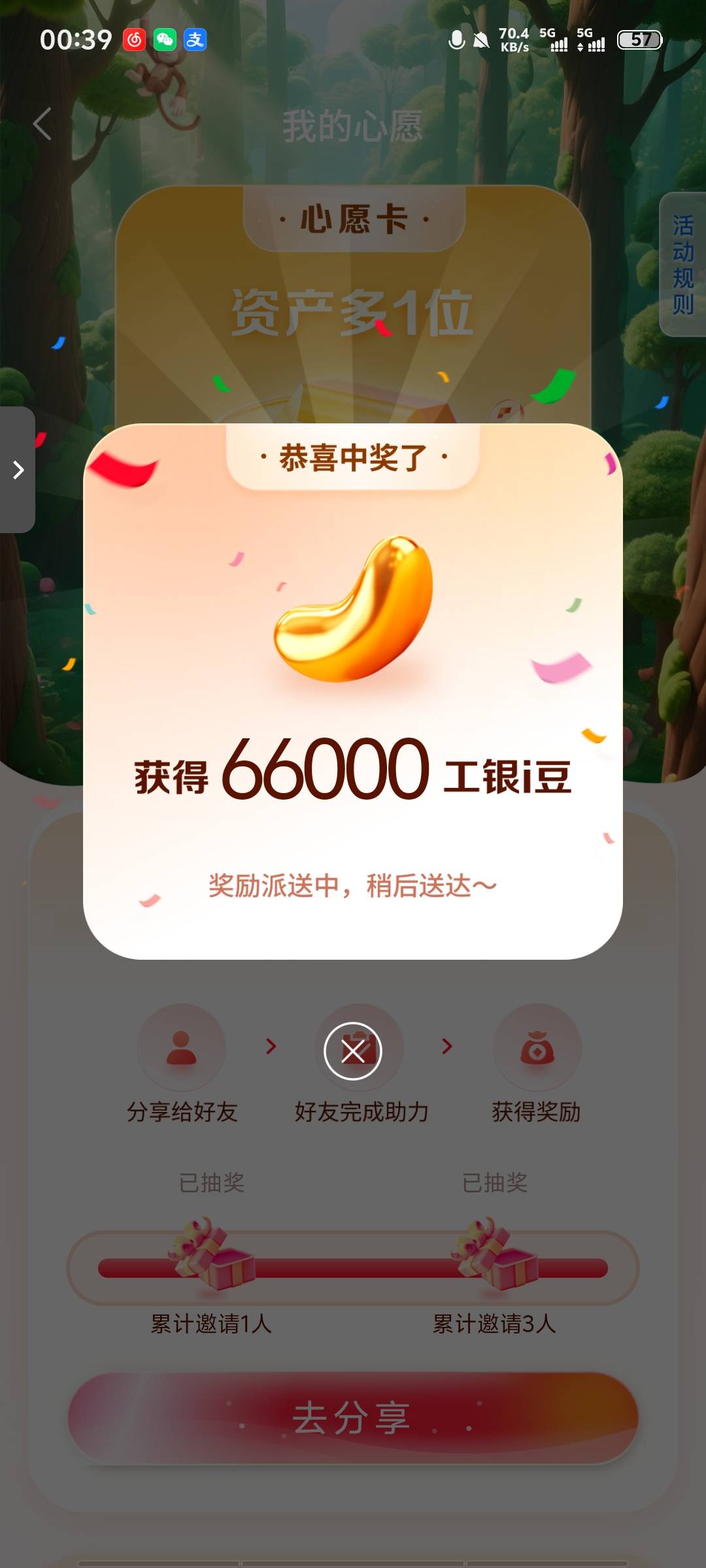 美滋滋

8 / 作者:带带懂团 / 