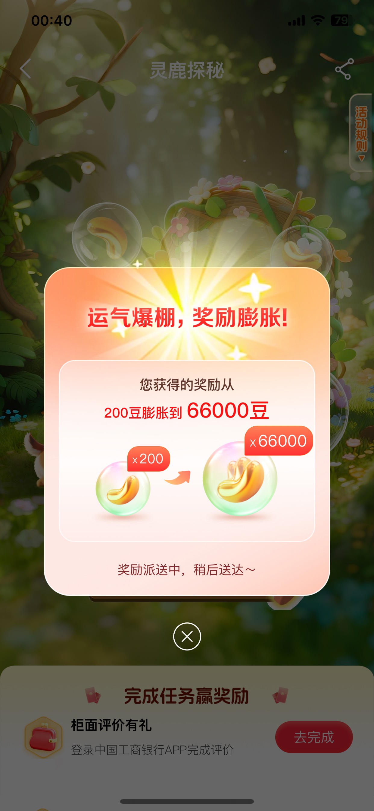 这个确实成了，万年低保的

34 / 作者:会飞鱼华强 / 
