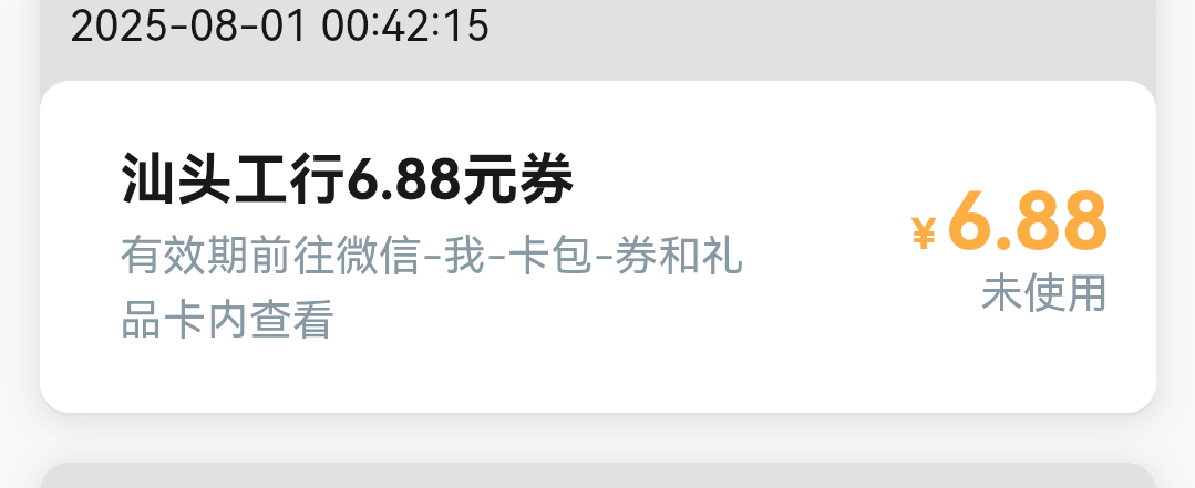 工行xyk，定汕头，周一次，月两次，限广东xyk除广州深圳


22 / 作者:小二锅 / 