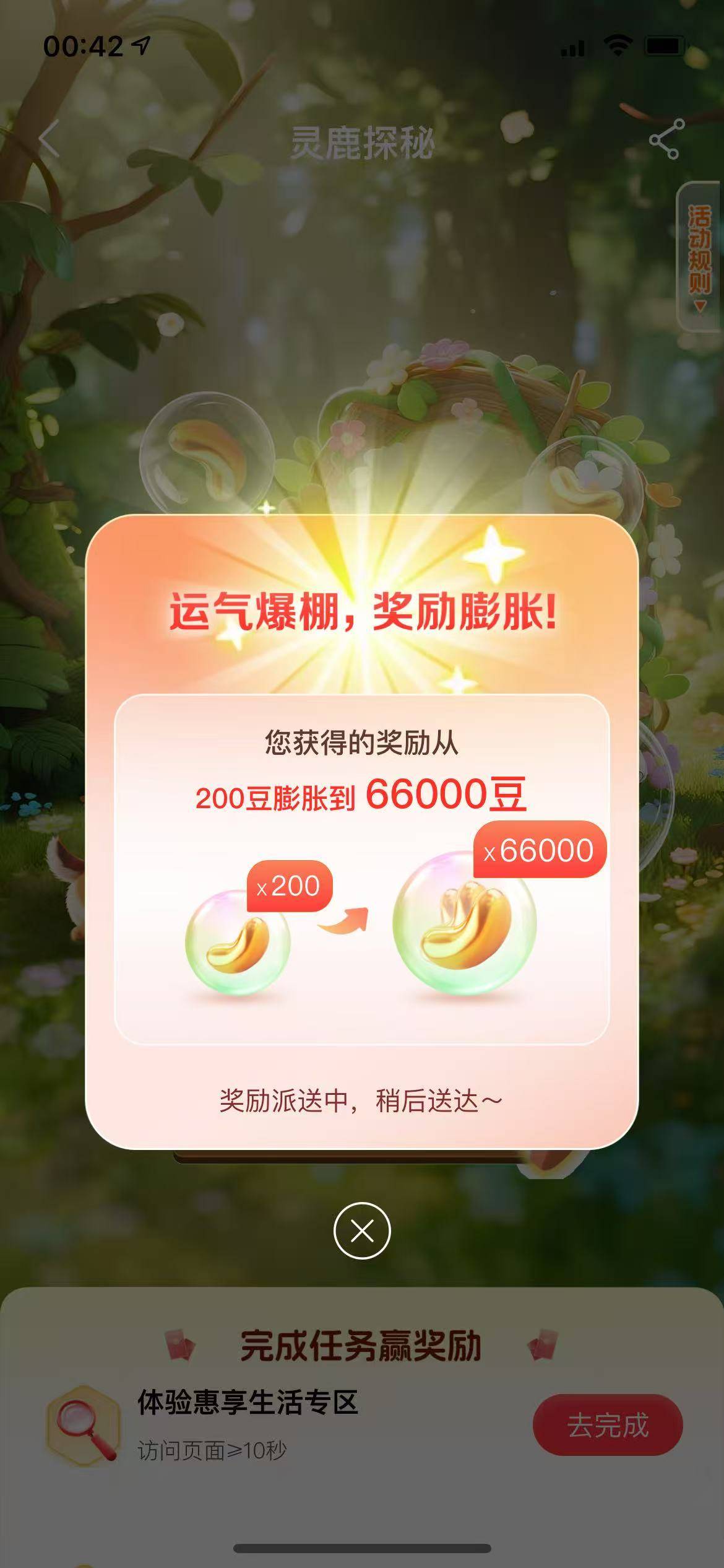 工行探索秘境66拿下

7 / 作者:清丶夜 / 