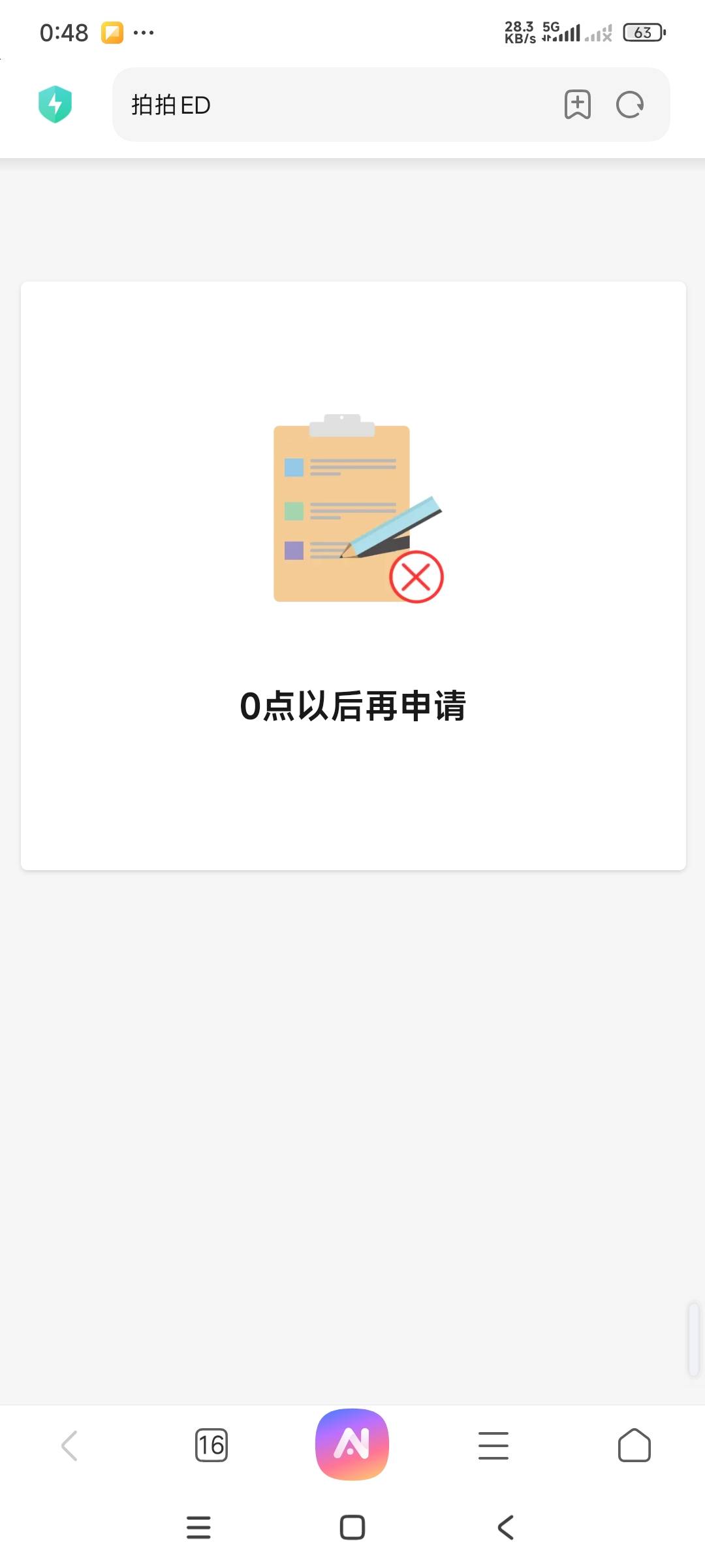 赏帮赚拍拍贷有名额了，30变成20。。。。
15 / 作者:心太小号 / 