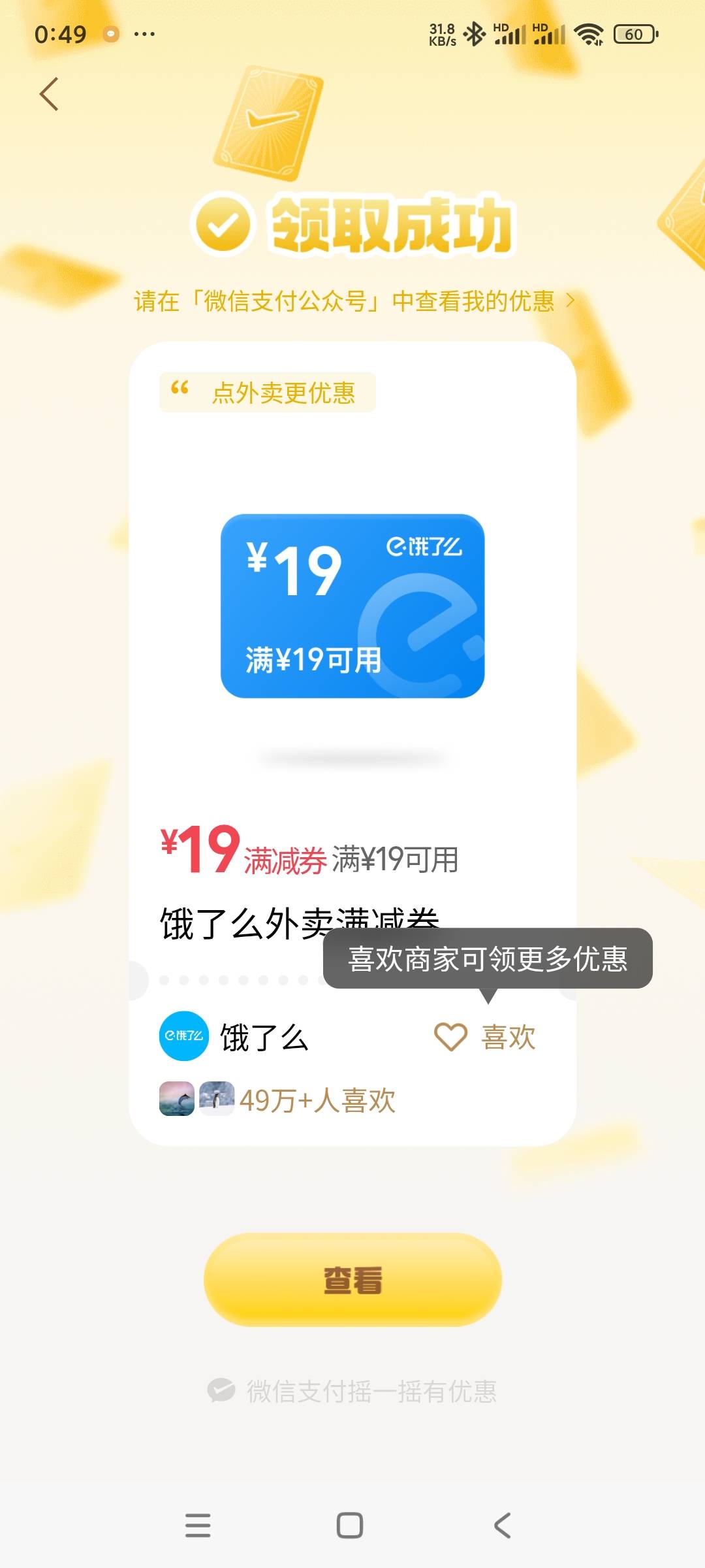 微信摇一摇中了这个

28 / 作者:独醉花楼 / 