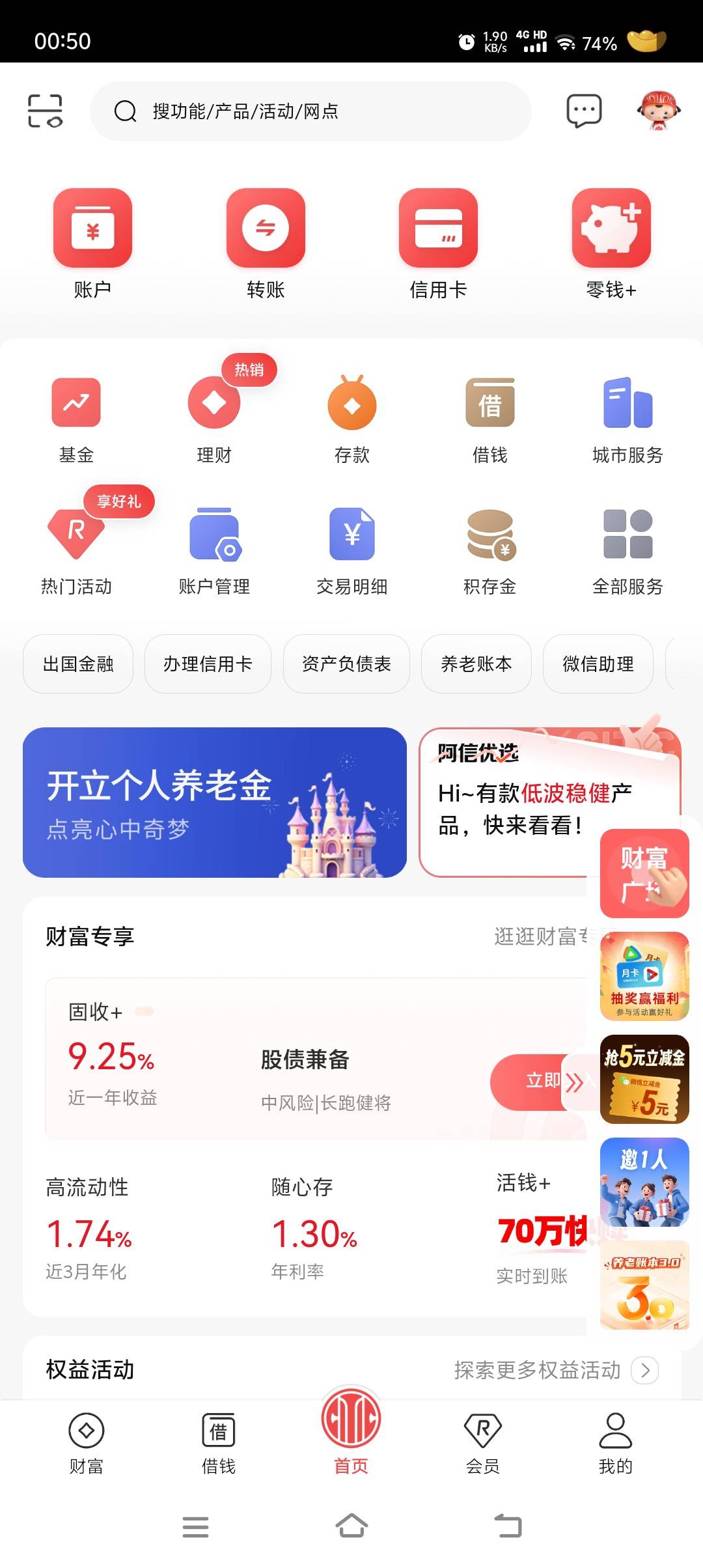 没毕业的去把。浏览。第三个活动。可惜兑换了不到账。玛德。短信也不来。又的找客服。56 / 作者:我爱你呀456 / 