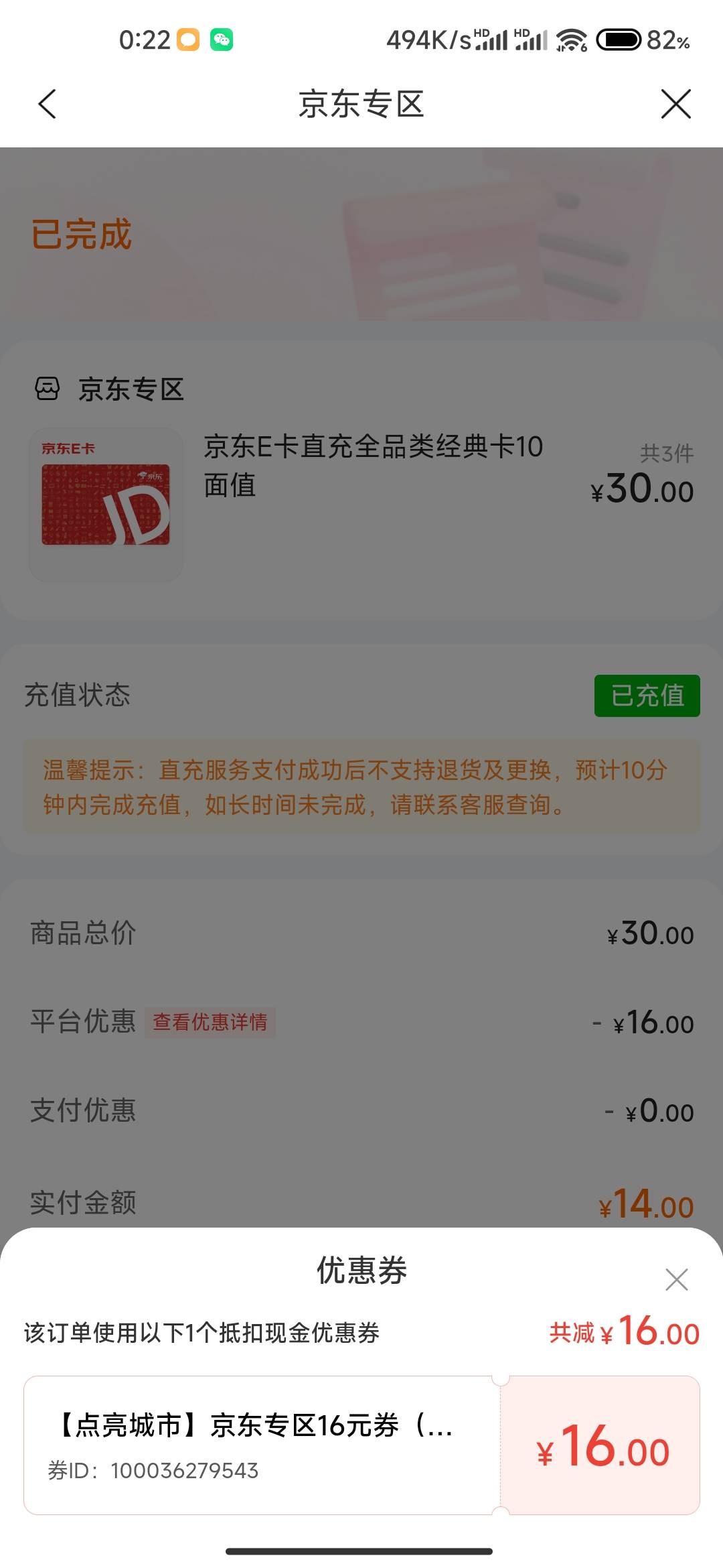 江苏银行缴费终于中一等奖了，破五十了



85 / 作者:成功叽叽咕咕 / 