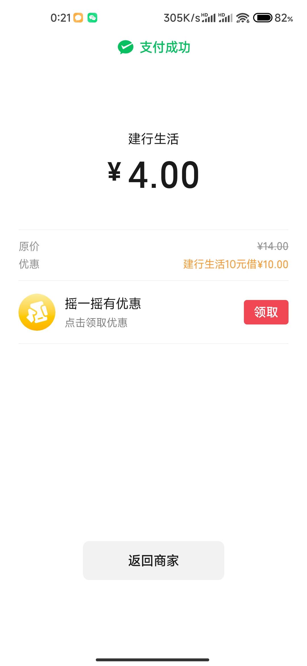 江苏银行缴费终于中一等奖了，破五十了



91 / 作者:成功叽叽咕咕 / 