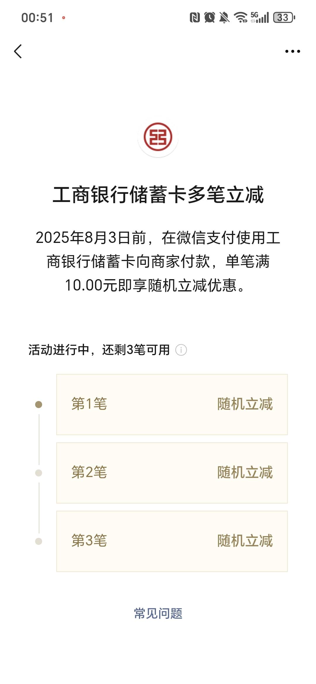 不知道几毛，卡封了，明天解去

91 / 作者:鱼京 / 