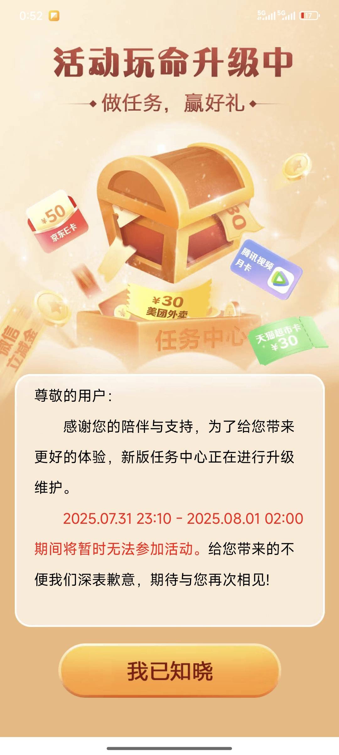 坚持住，再有一个小时，人人100，快打起精神来，别睡着了。

66 / 作者:熊熊玩卡 / 