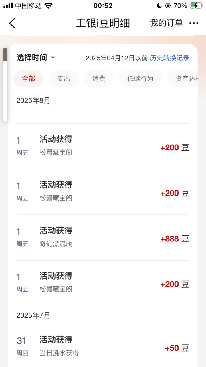 工行放出来了


36 / 作者:小熊科技 / 