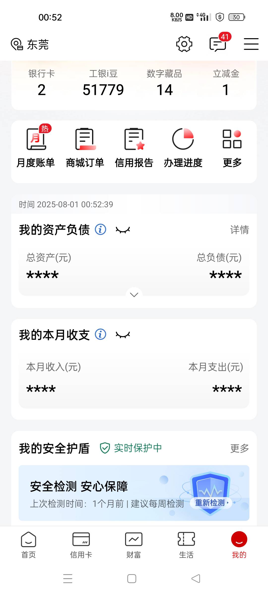 工行全是最低200
48 / 作者:微笑面对生活2 / 
