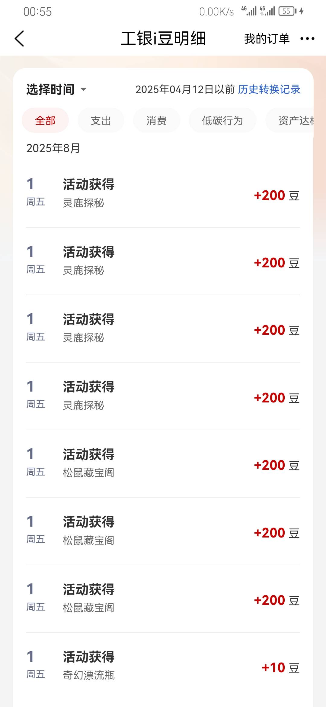 没飞过也黑

68 / 作者:黑535 / 