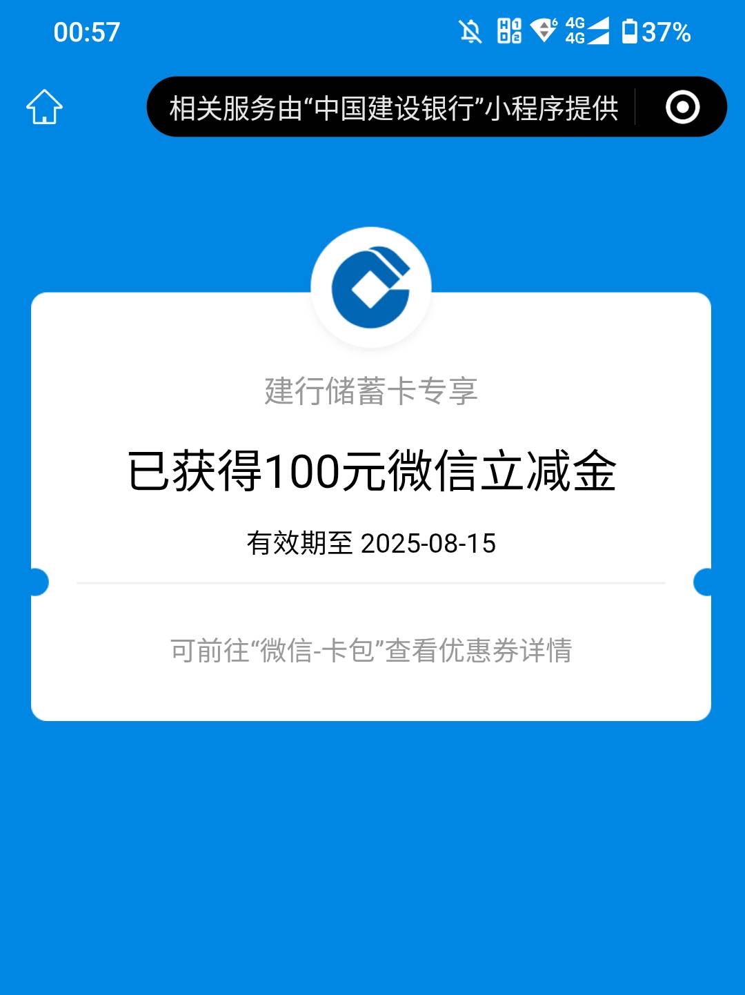 破百了感谢建行宝箱

98 / 作者:傻蛋250 / 