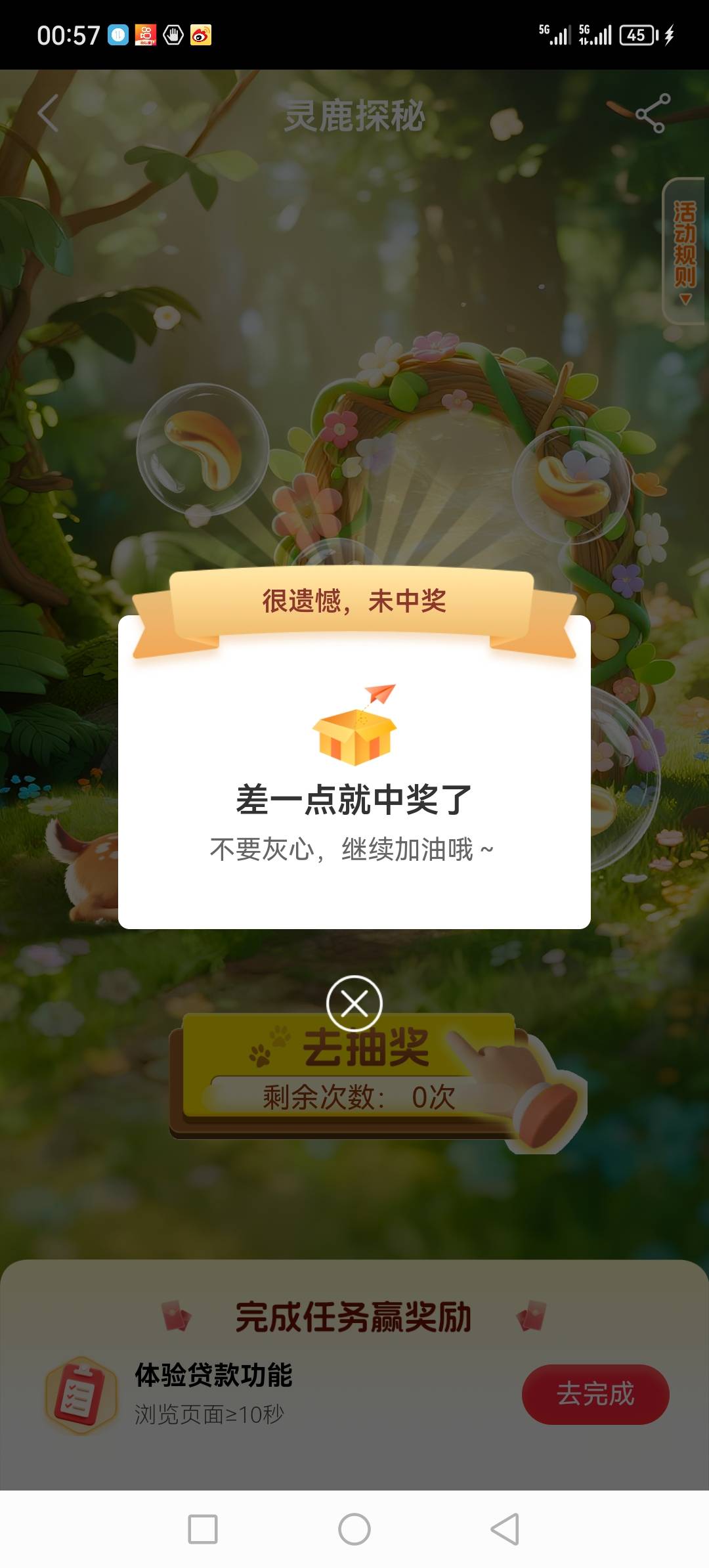 工行探索秘境66拿下

21 / 作者:听风说你° / 