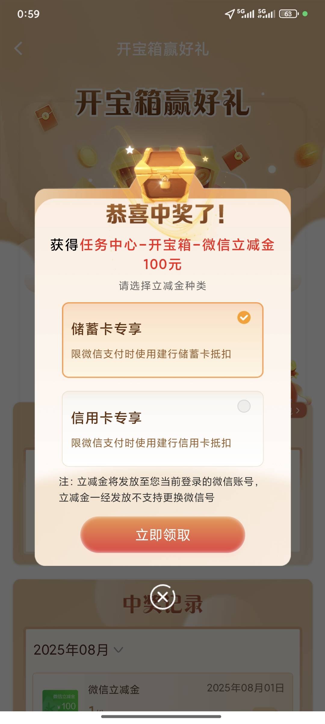 舒服了，虽然大妈低保，但是开宝箱100

56 / 作者:夹心饼干呀 / 