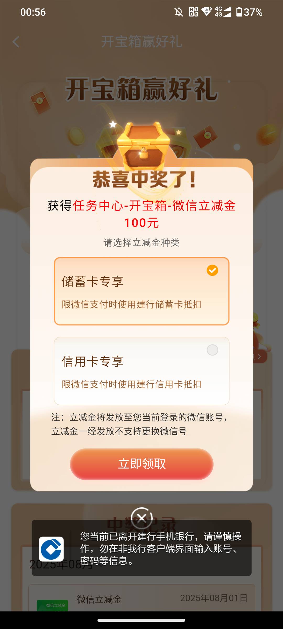 破百了感谢建行宝箱

62 / 作者:傻蛋250 / 