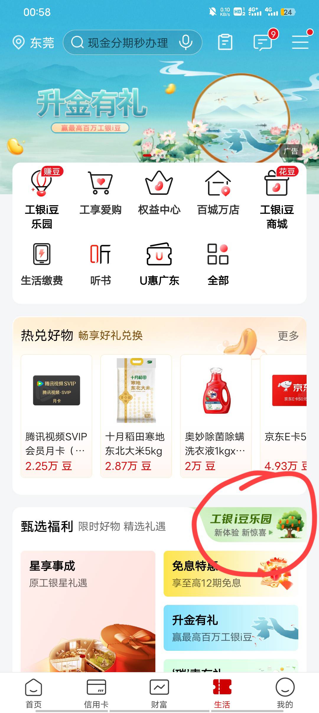 工行许愿入口搜什么
45 / 作者:请叫我靓仔谢谢 / 