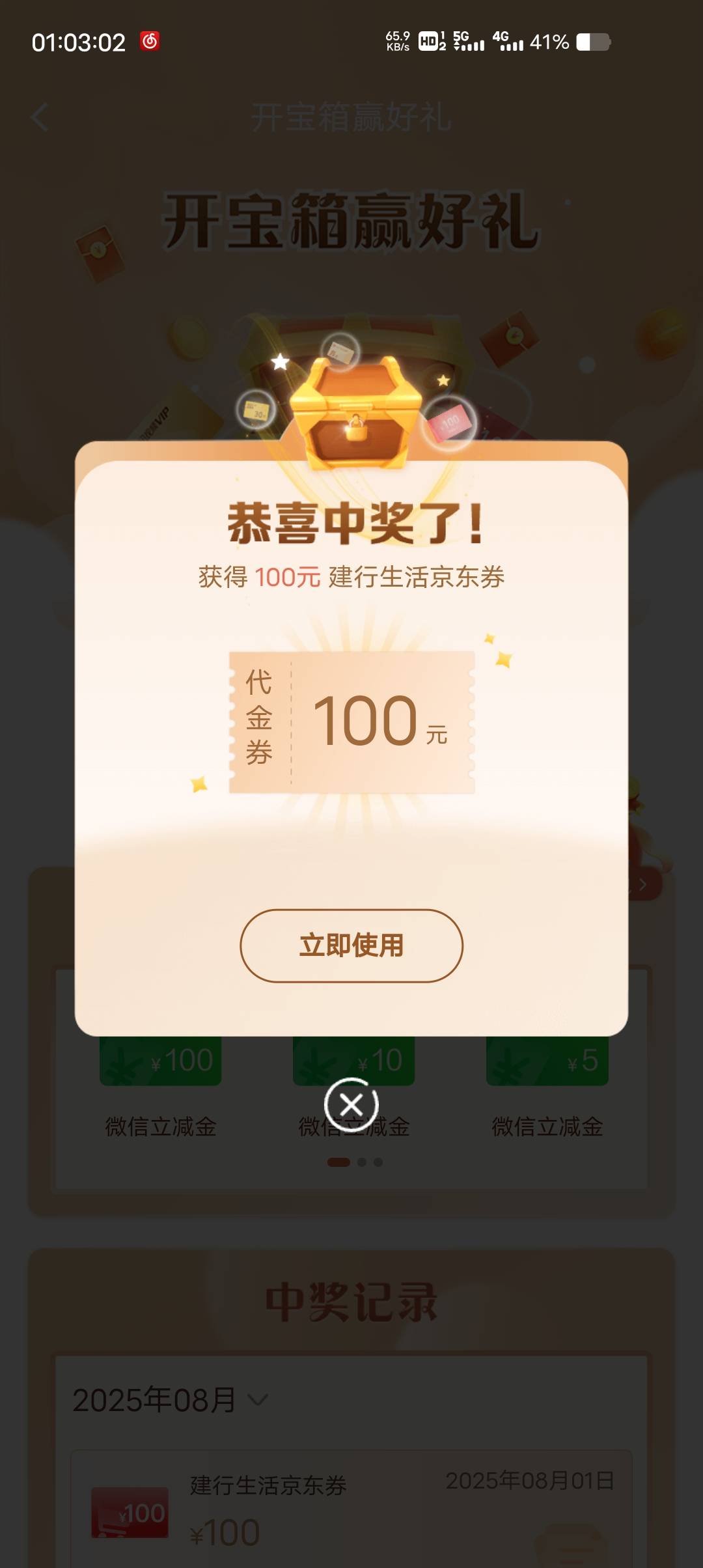 虽然不是立减金，但是这个也可以了，也算是今天最大的毛了

21 / 作者:让你们卷 / 