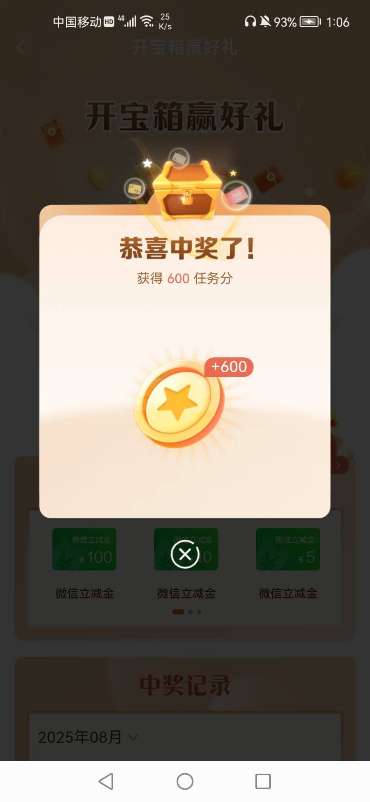 600发财

70 / 作者:不改旧模样 / 