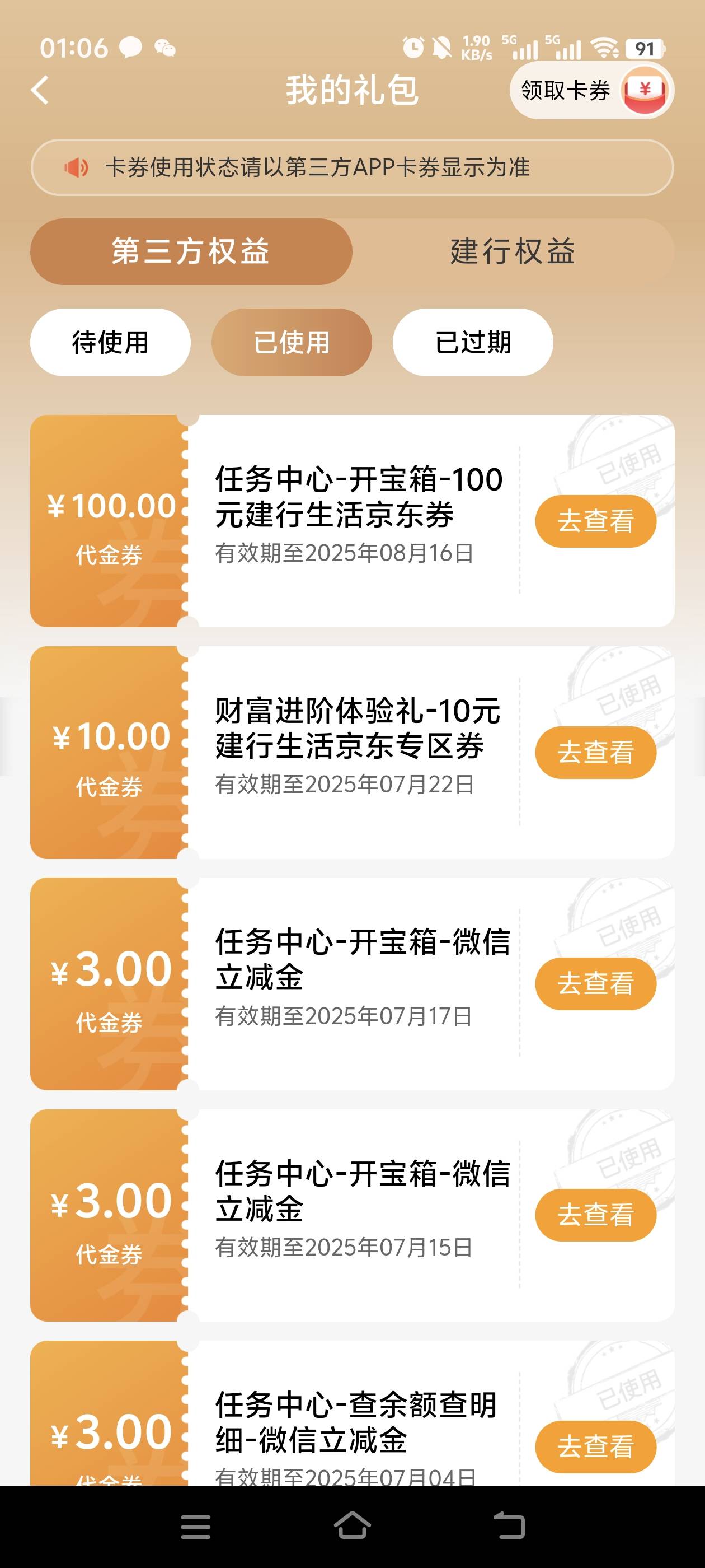 一直低保  没想到我也有今天啊

93 / 作者:我真的不想撸毛 / 