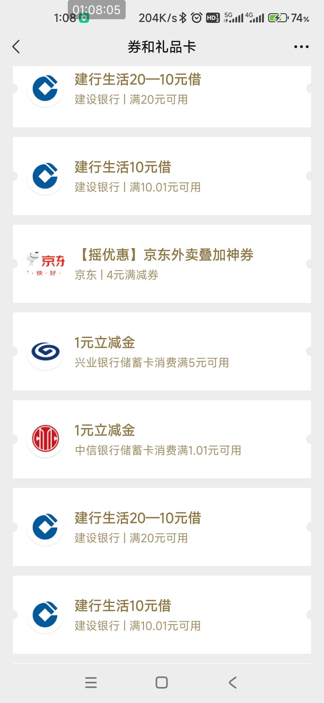 建行惠省钱为什么我有双份20-10和10-10


80 / 作者:打击过度 / 