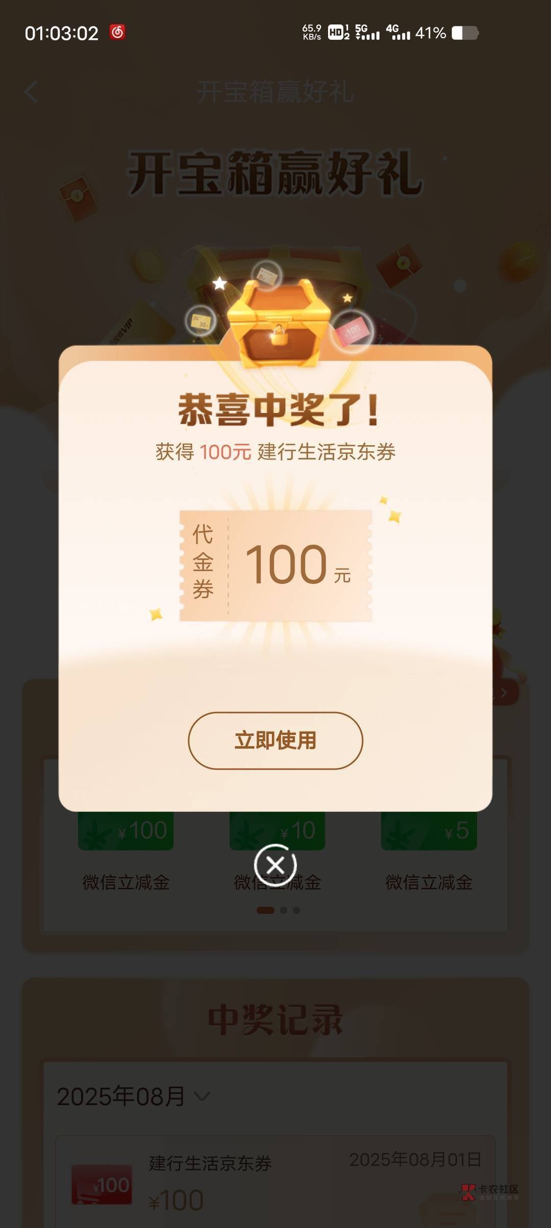 中了，终于不是低保了

71 / 作者:天桥下面好冷 / 