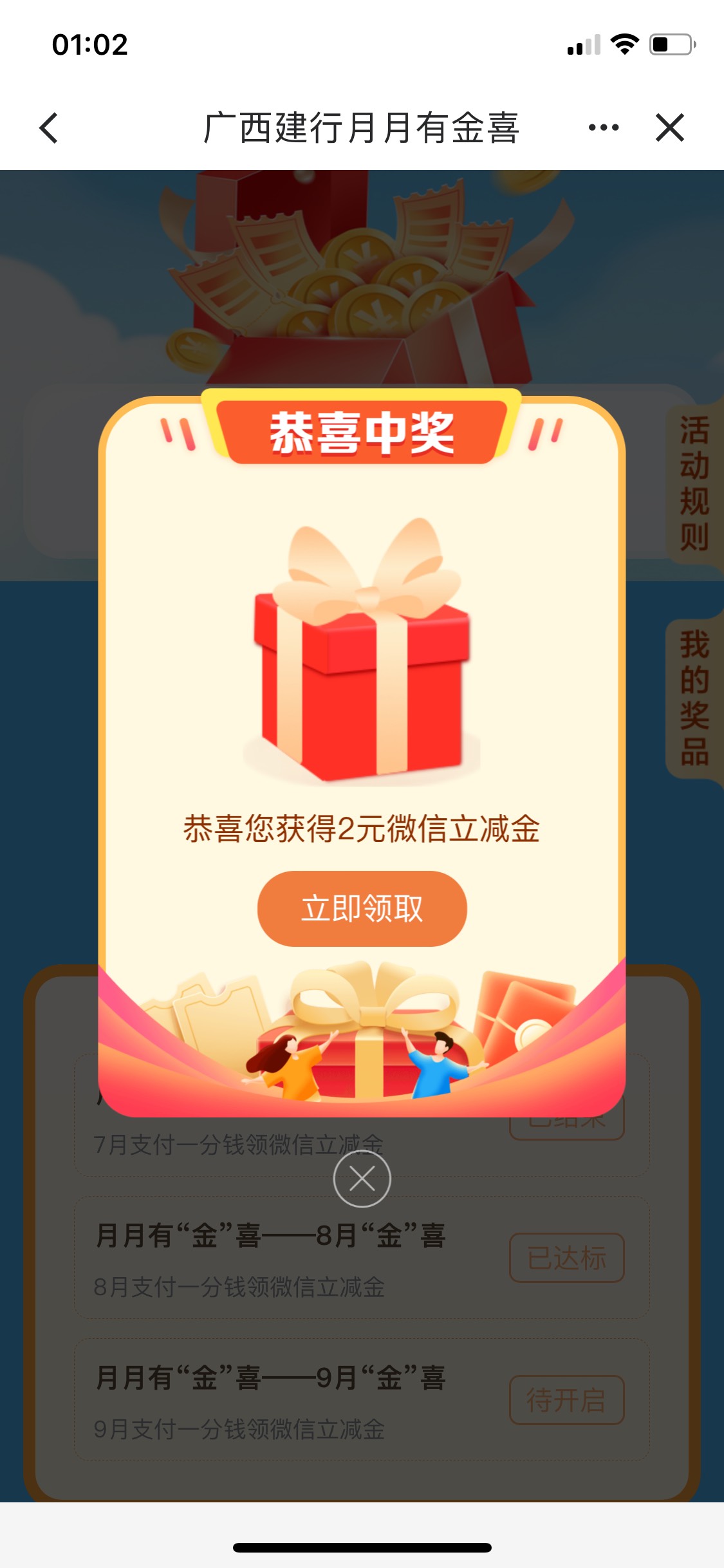 搞了下，建行广西  约惠八桂的…


1 / 作者:柳下行 / 