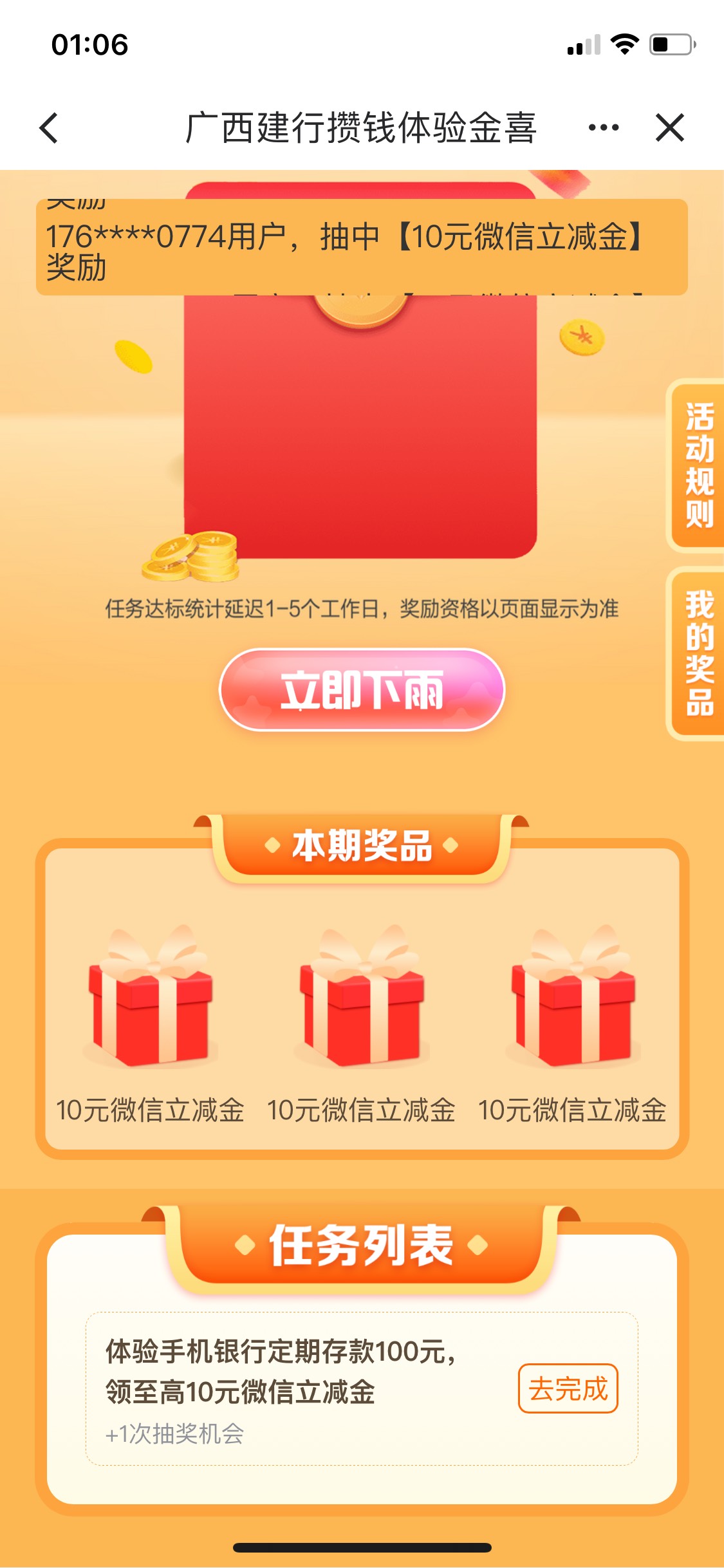 搞了下，建行广西  约惠八桂的…


44 / 作者:柳下行 / 