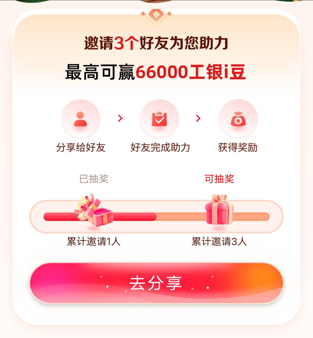 北京邮储开福袋，工行许愿


16 / 作者:我是我的神 / 