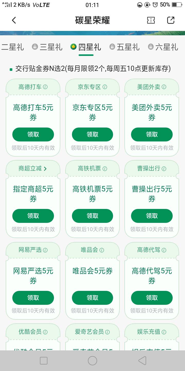 都领啥？生活支付只有2元………  一直卡4星 ，以前6星降下来后升不上去了 每个月只能74 / 作者:嘎嘎的拳头 / 