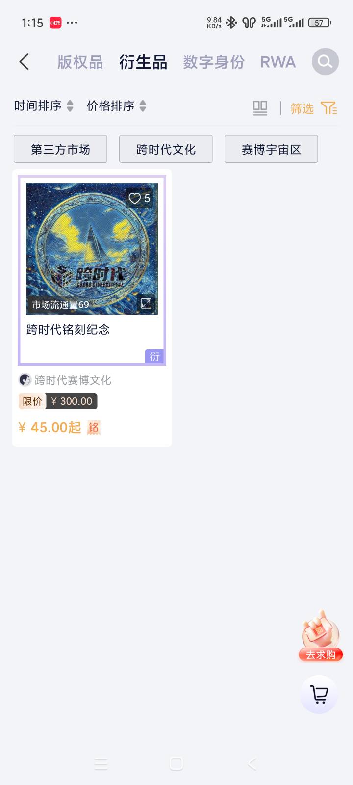 唯一那个跨时代我买了这个

25 / 作者:火云邪神@ll / 