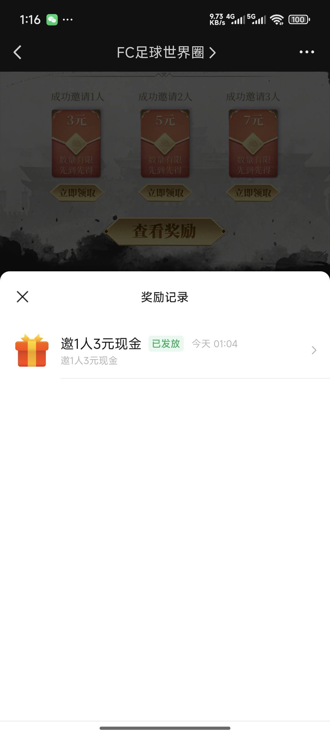 玛德，吃我号啊，15快就领取了3快。真恶心

50 / 作者:lllk. / 