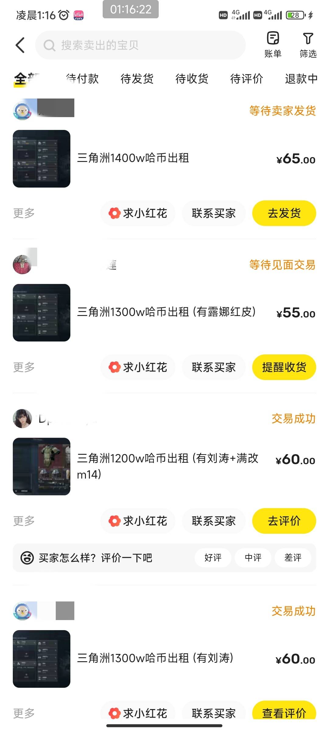 落魄了老哥们，这这段时间全靠三角洲养活，唉。还有十五天又要发工资了。怎么办啊

51 / 作者:黑鬼儿 / 